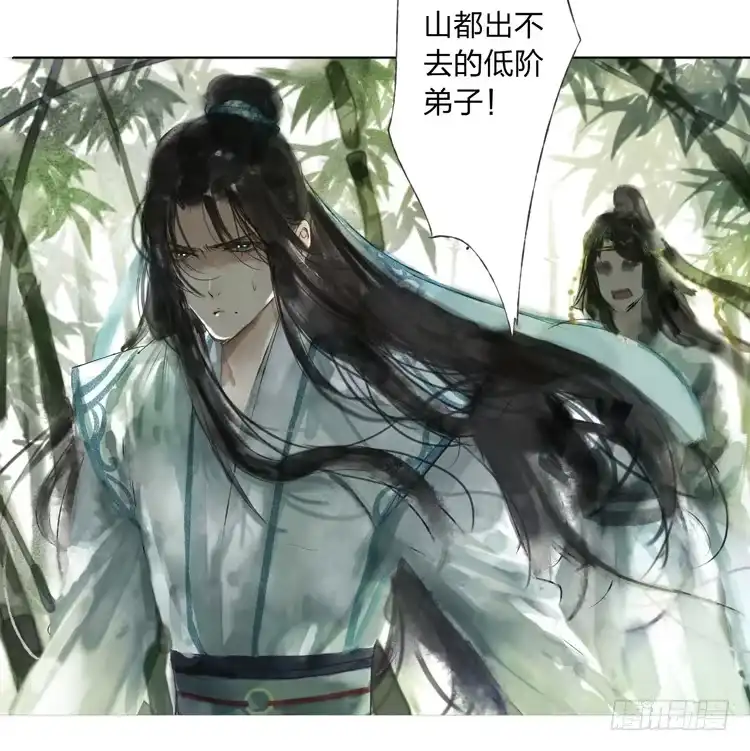 孤鸿 我要去见他！ 第25页