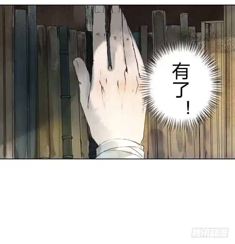 孤鸿 我要去见他！ 第28页