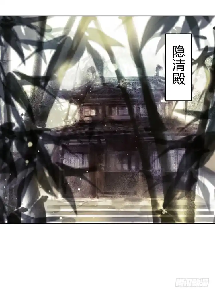 孤鸿 我要去见他！ 第32页