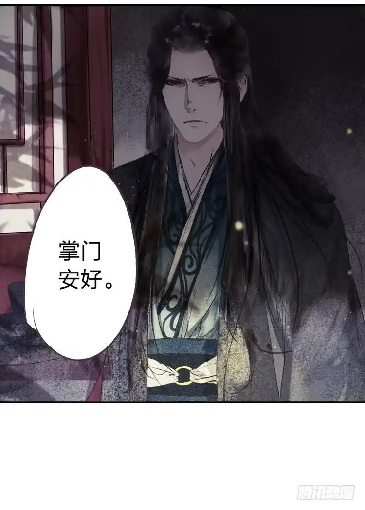 孤鸿 我要去见他！ 第35页