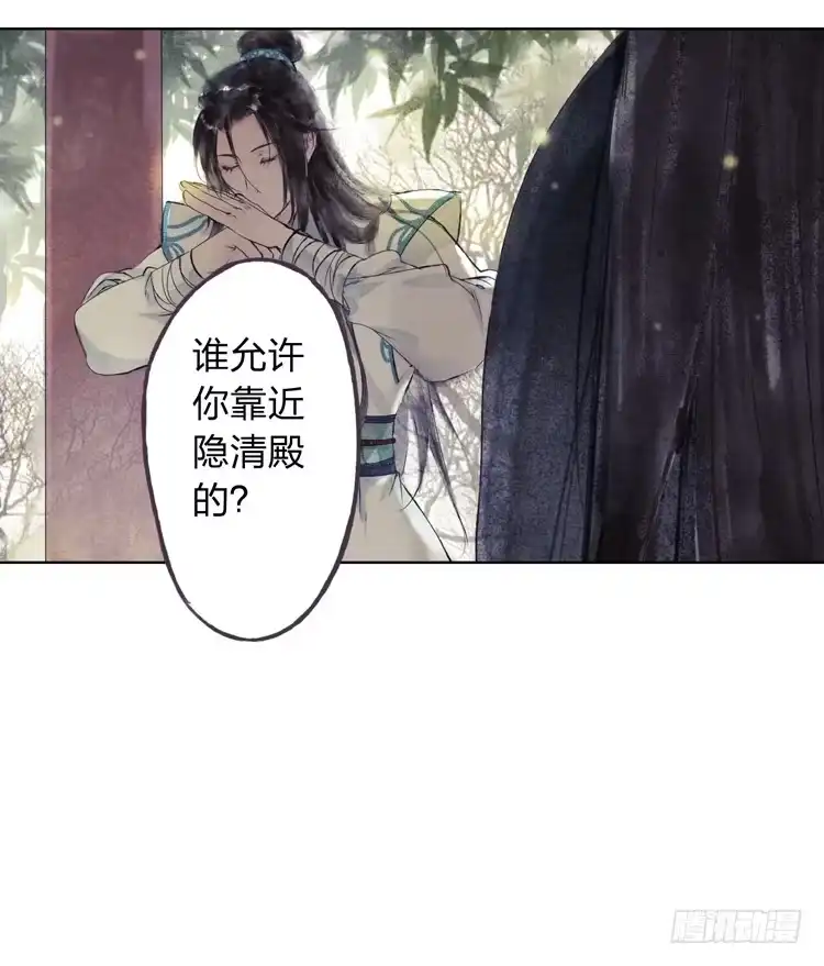 孤鸿 我要去见他！ 第36页