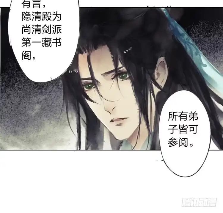 孤鸿 我要去见他！ 第38页