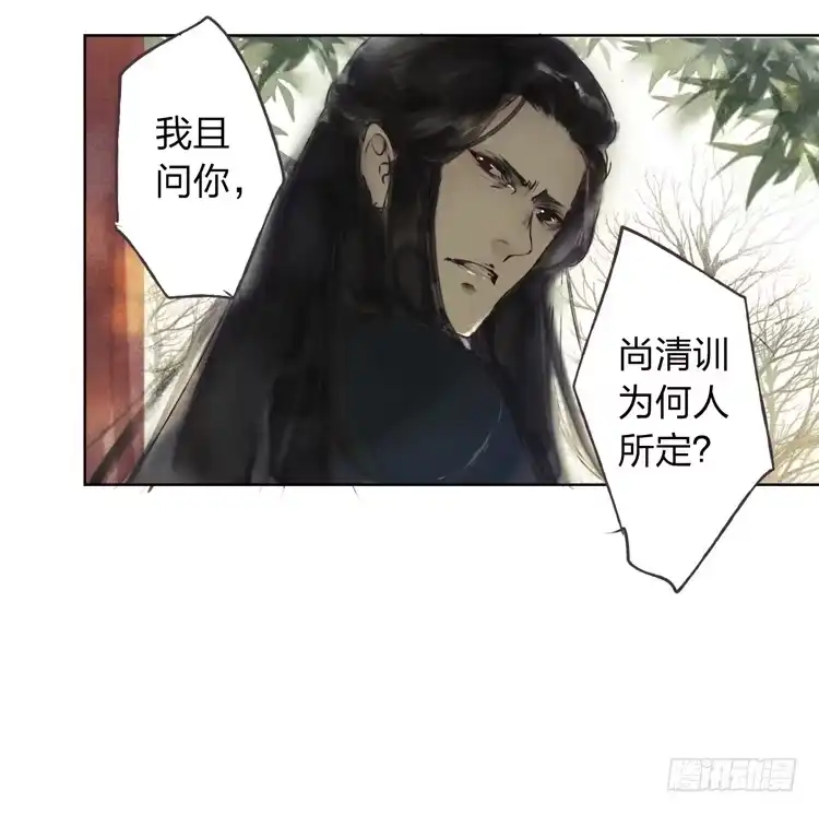 孤鸿 我要去见他！ 第39页