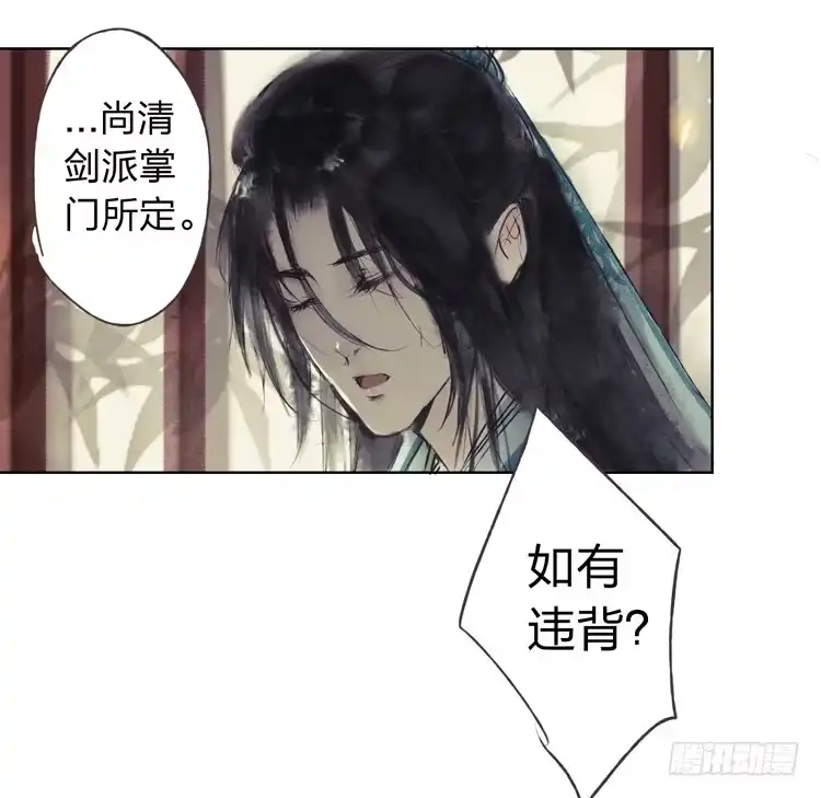 孤鸿 我要去见他！ 第40页