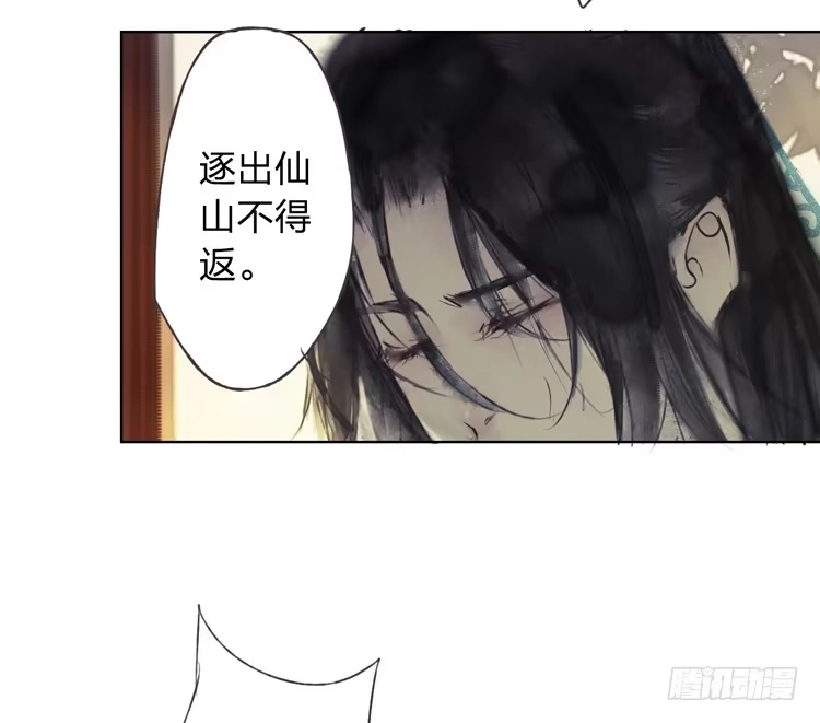 孤鸿 我要去见他！ 第41页