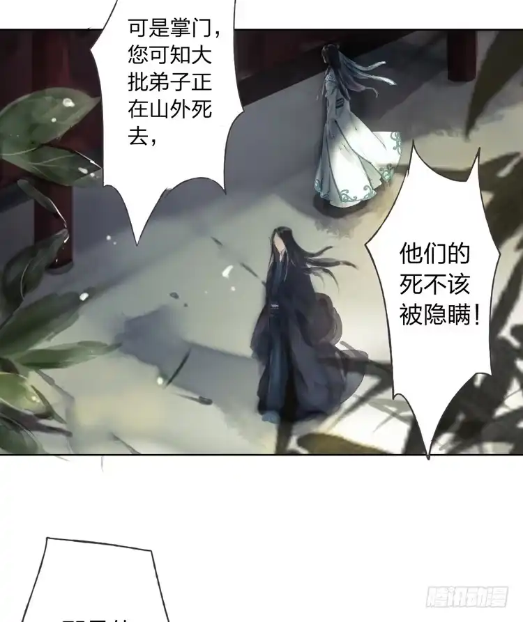孤鸿 我要去见他！ 第42页