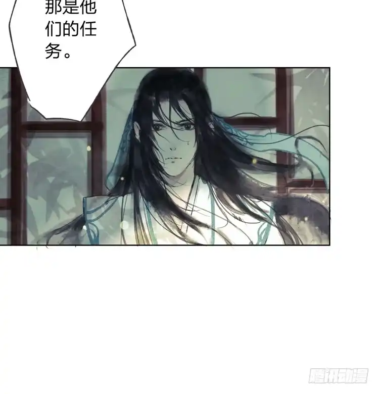 孤鸿 我要去见他！ 第43页