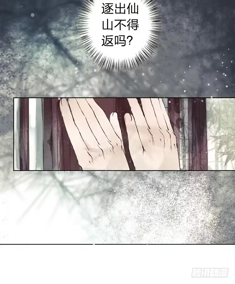 孤鸿 我要去见他！ 第45页