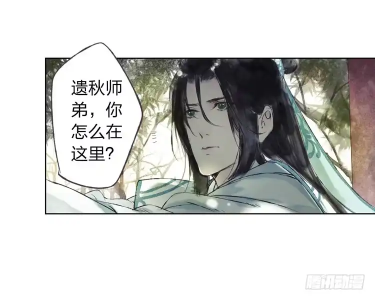 孤鸿 我要去见他！ 第46页