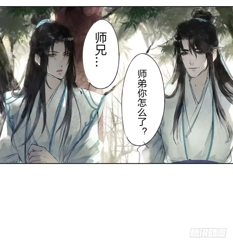 孤鸿 我要去见他！ 第48页