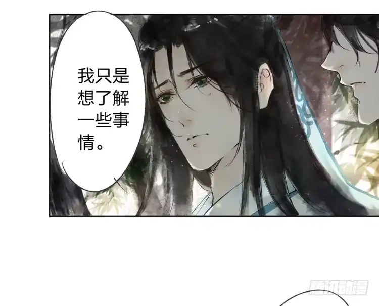 孤鸿 我要去见他！ 第49页