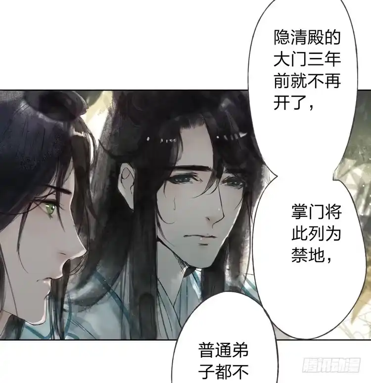 孤鸿 我要去见他！ 第50页