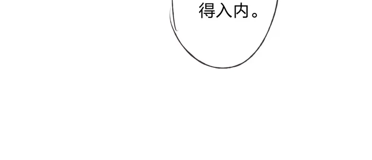孤鸿 我要去见他！ 第51页