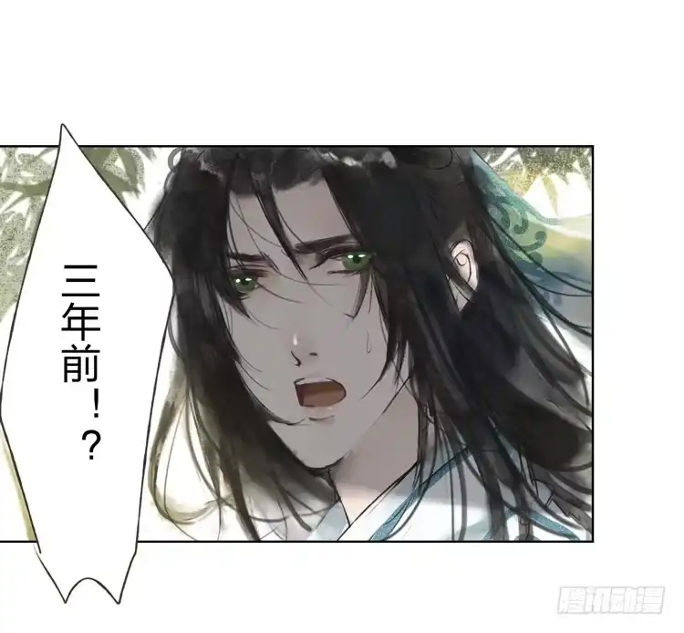 孤鸿 我要去见他！ 第52页