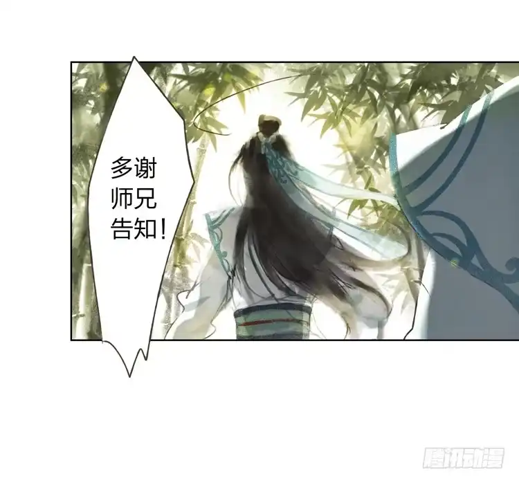 孤鸿 我要去见他！ 第53页