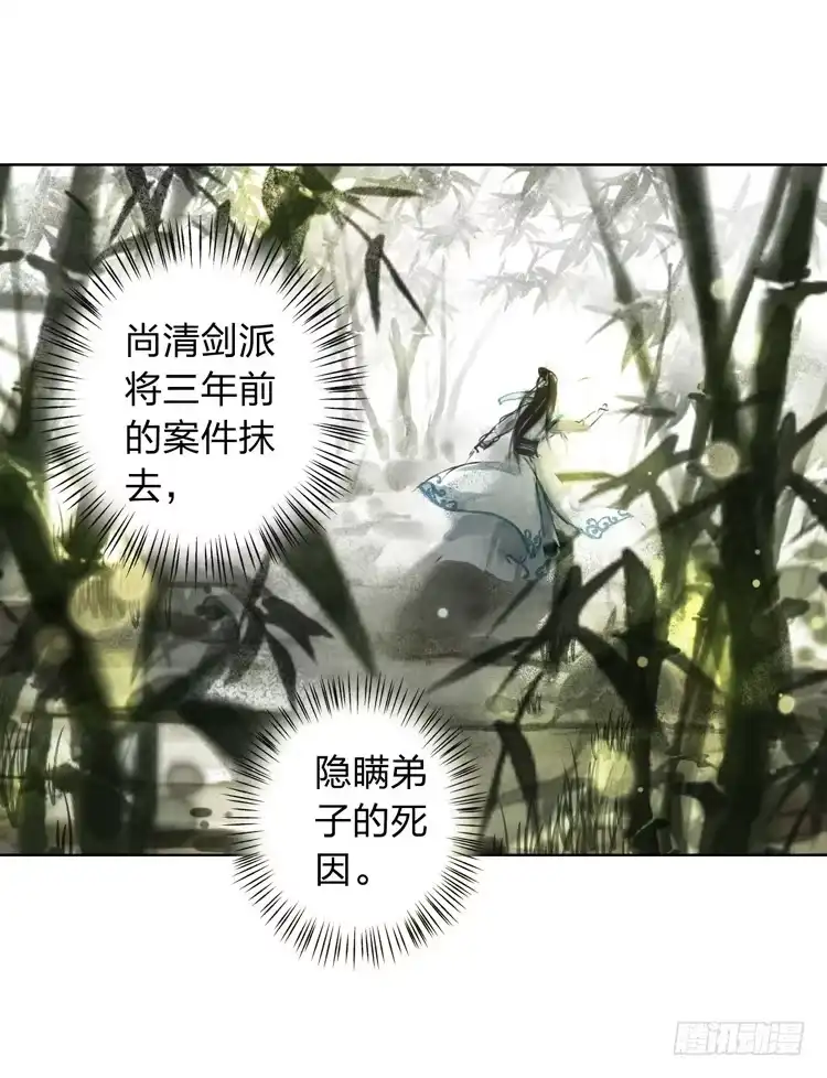 孤鸿 我要去见他！ 第54页