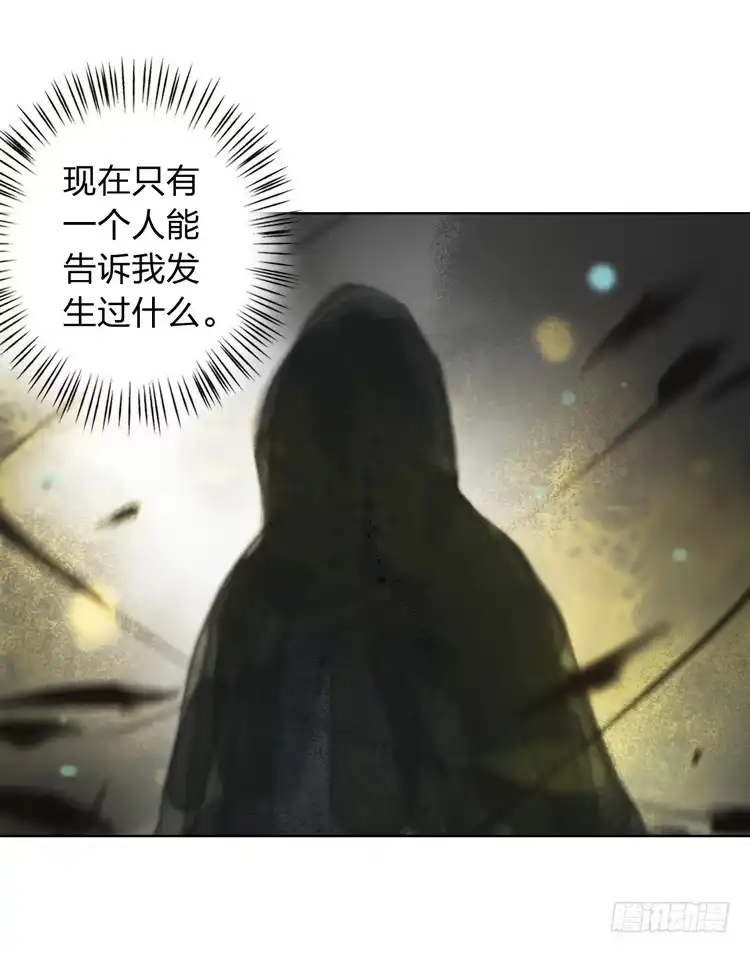 孤鸿 我要去见他！ 第55页