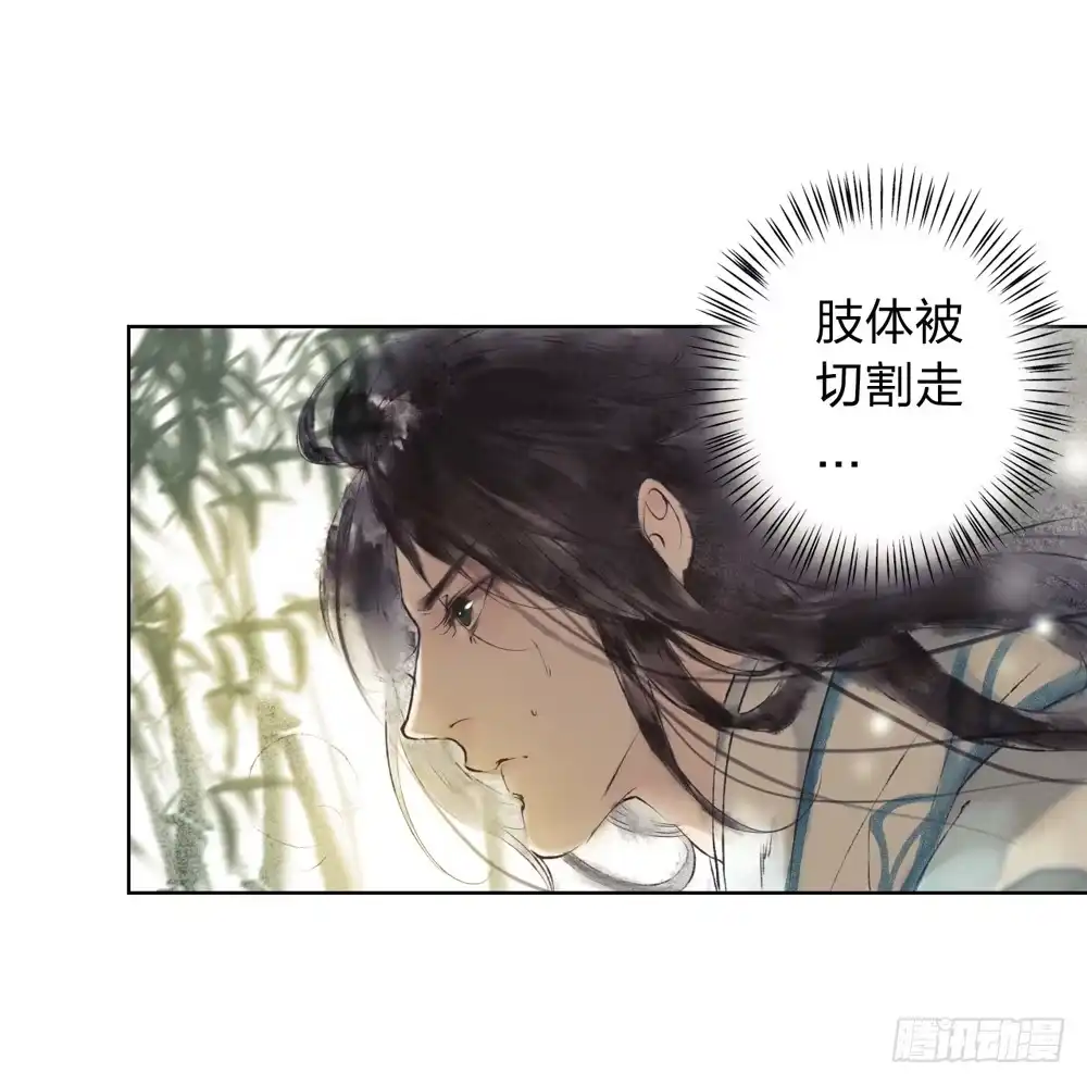 孤鸿 我要去见他！ 第63页