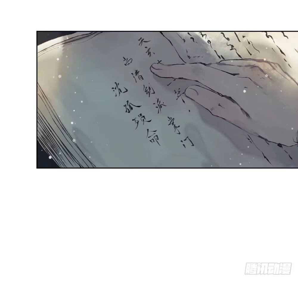 孤鸿 我要去见他！ 第65页