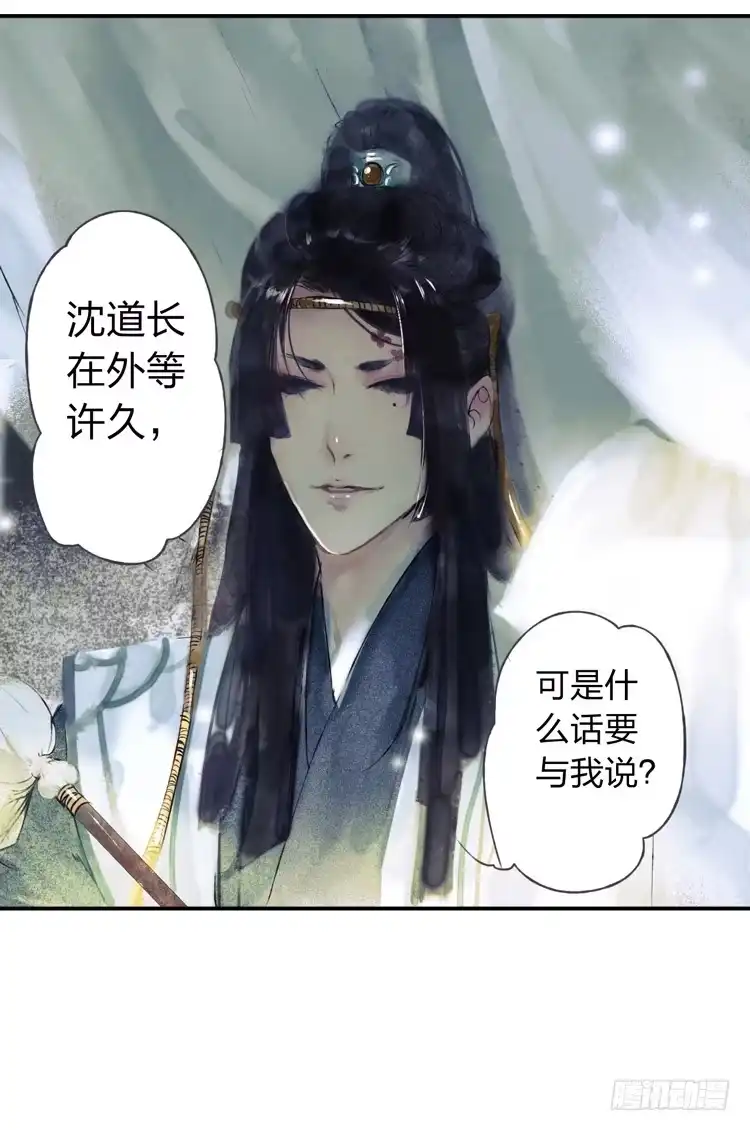 孤鸿 我要去见他！ 第9页