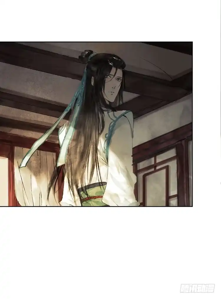 孤鸿 请愿入世历练 第11页