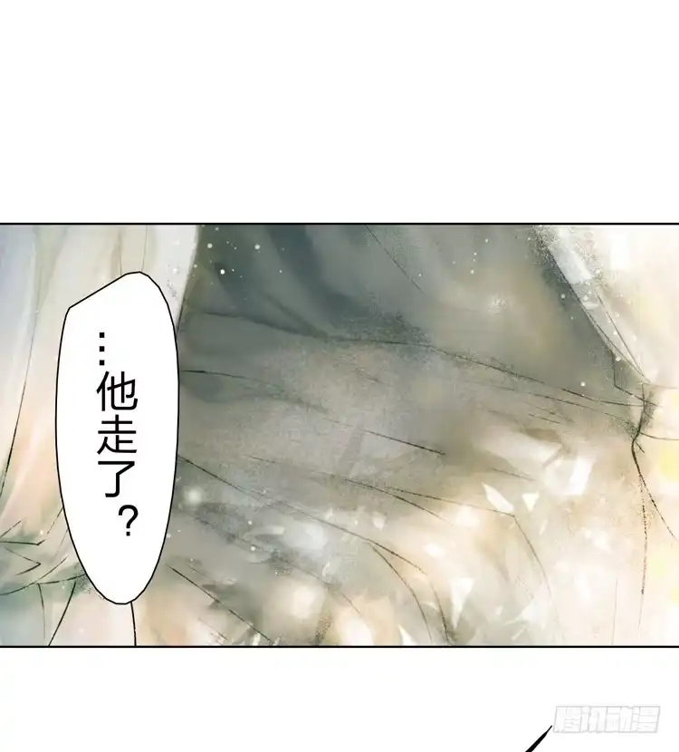 孤鸿 请愿入世历练 第12页