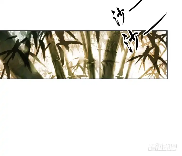 孤鸿 请愿入世历练 第13页