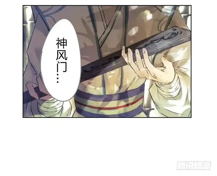 孤鸿 请愿入世历练 第20页