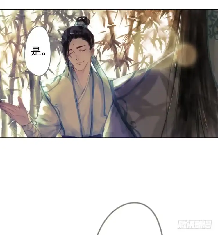 孤鸿 请愿入世历练 第21页