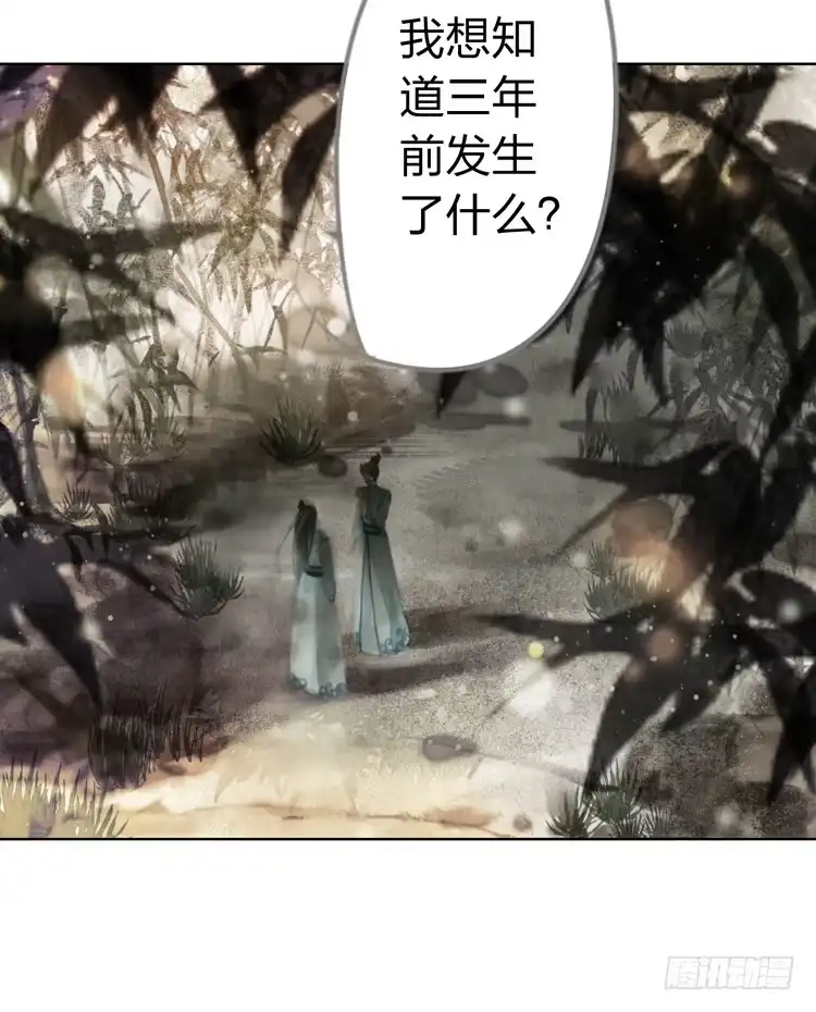 孤鸿 请愿入世历练 第22页