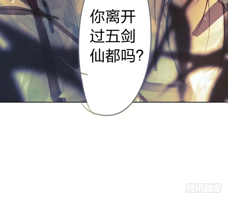 孤鸿 请愿入世历练 第26页