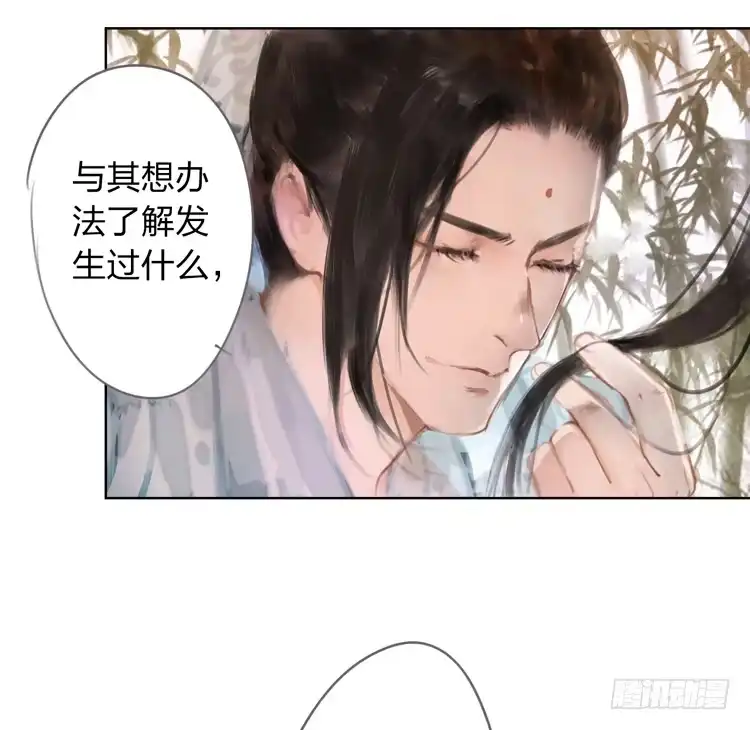 孤鸿 请愿入世历练 第28页