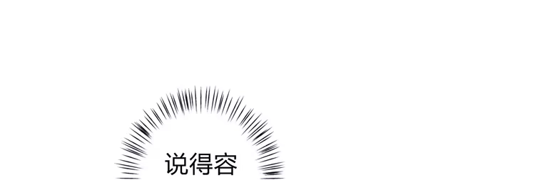 孤鸿 请愿入世历练 第30页