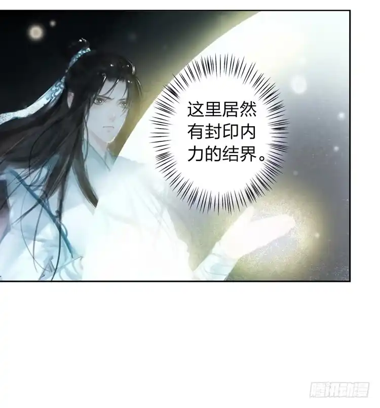 孤鸿 请愿入世历练 第32页