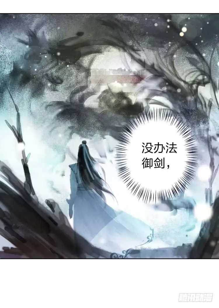 孤鸿 请愿入世历练 第33页