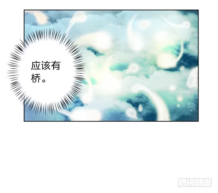 孤鸿 请愿入世历练 第34页