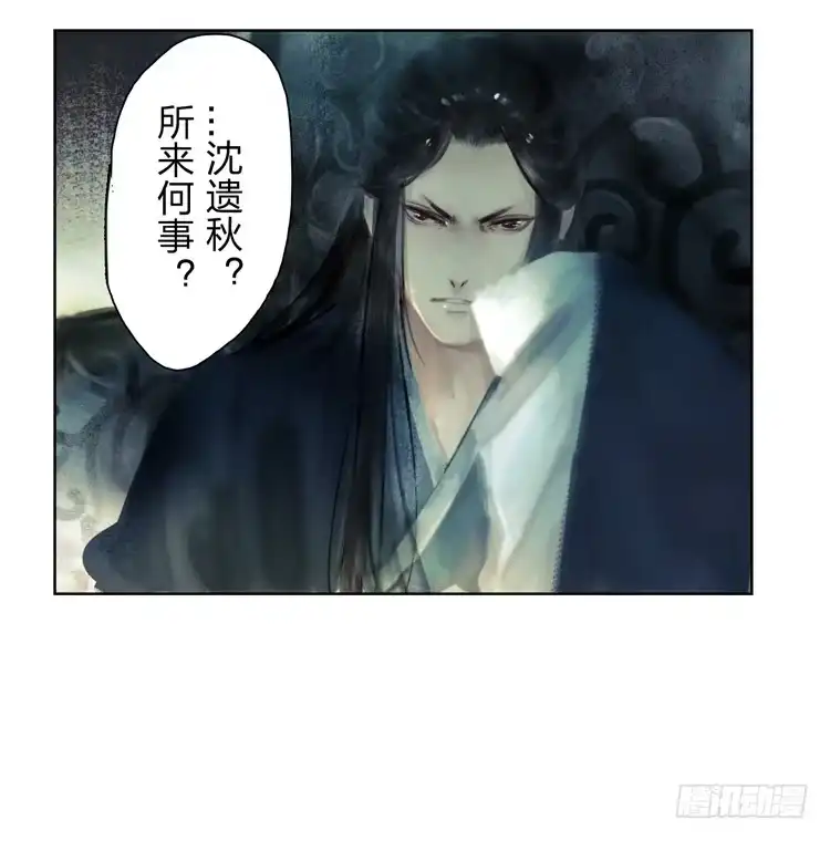 孤鸿 请愿入世历练 第42页