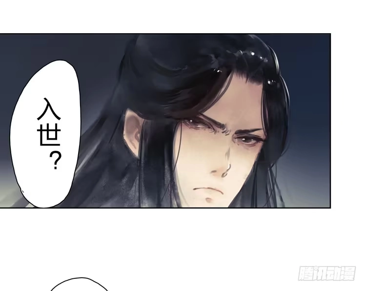 孤鸿 请愿入世历练 第44页