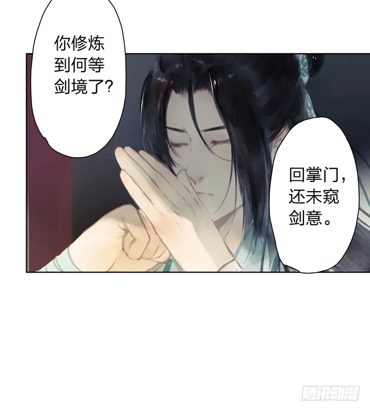 孤鸿 请愿入世历练 第45页