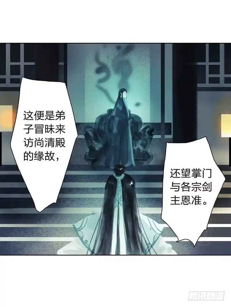 孤鸿 请愿入世历练 第46页