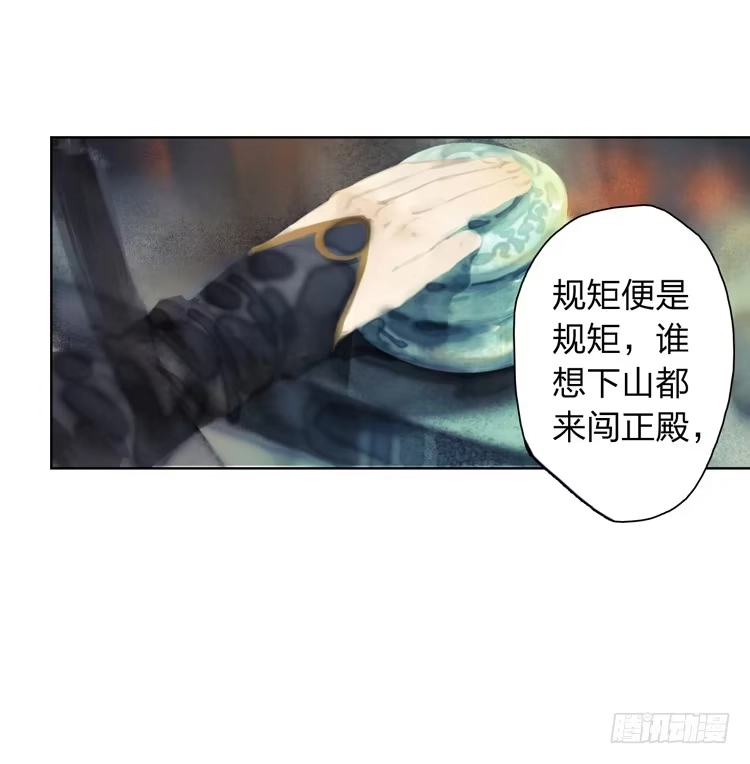 孤鸿 请愿入世历练 第47页