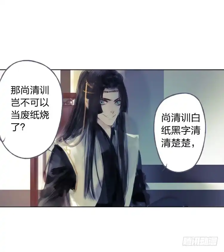 孤鸿 请愿入世历练 第48页