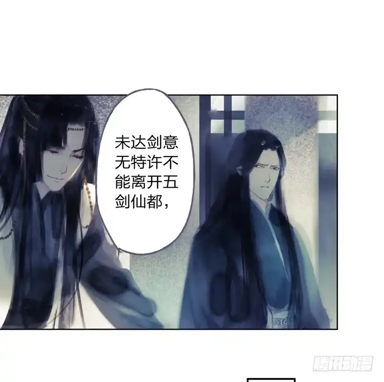 孤鸿 请愿入世历练 第49页
