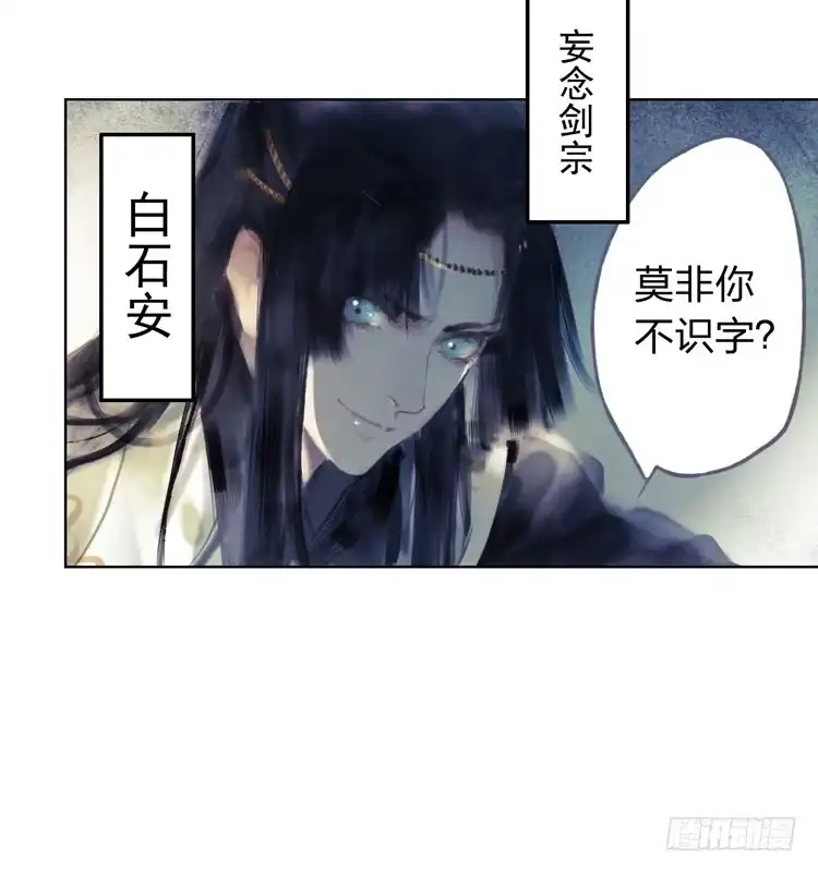 孤鸿 请愿入世历练 第50页