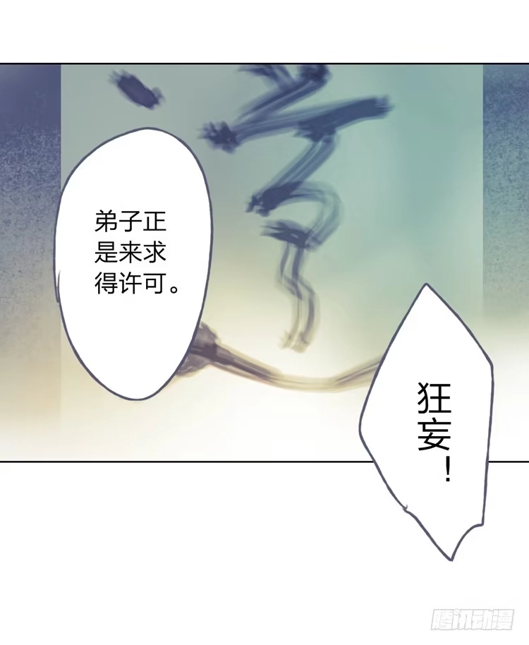 孤鸿 请愿入世历练 第51页