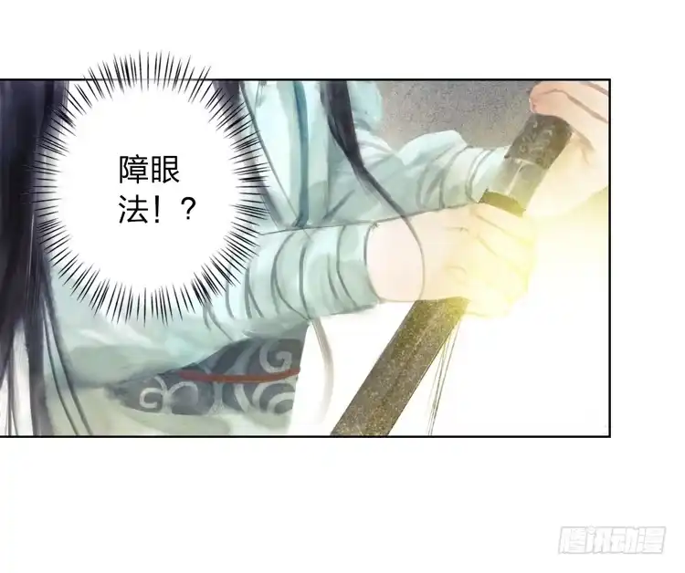 孤鸿 请愿入世历练 第53页
