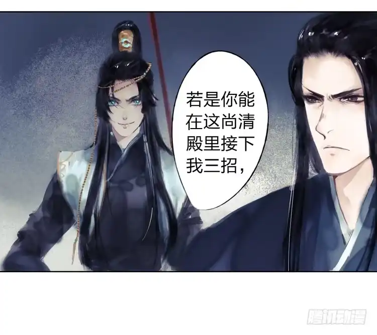 孤鸿 请愿入世历练 第72页