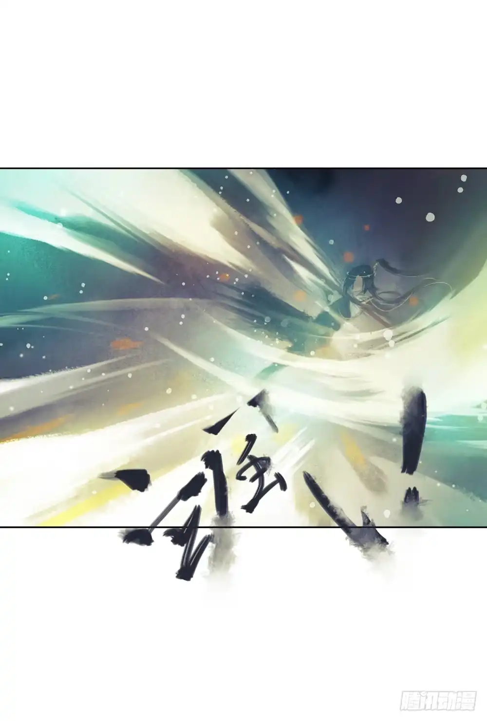 孤鸿 我看谁敢伤他？！ 第13页