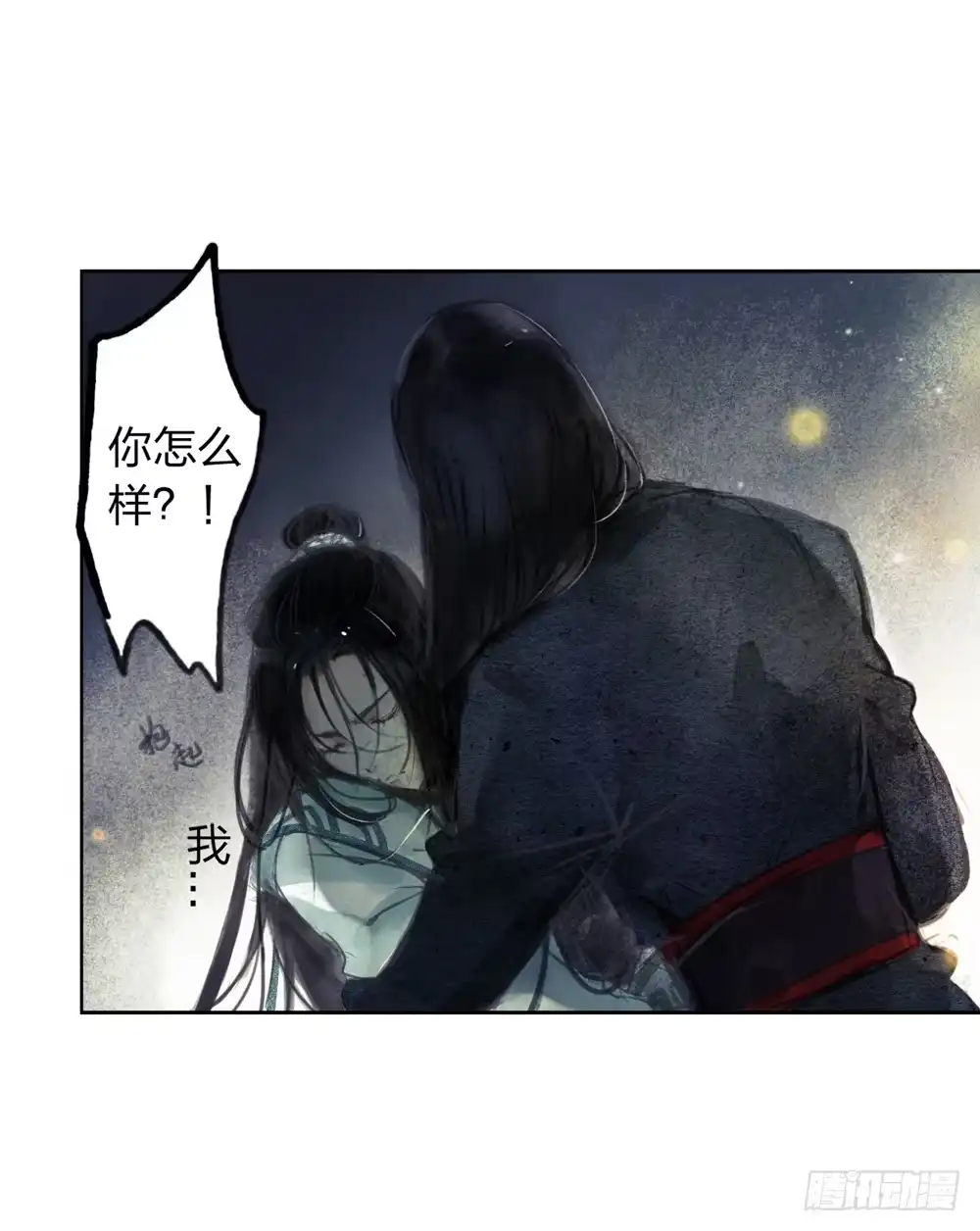 孤鸿 我看谁敢伤他？！ 第14页