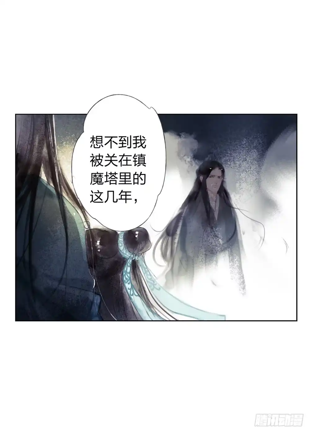 孤鸿 我看谁敢伤他？！ 第23页